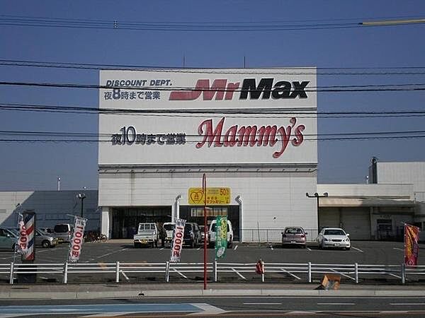 画像23:MrMax久留米インター店まで783m