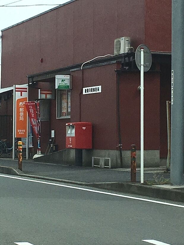 綾瀬寺尾郵便局まで303m