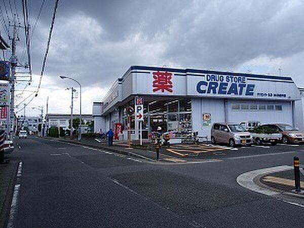 クリエイトエス・ディー綾瀬さくら並木店まで1256m