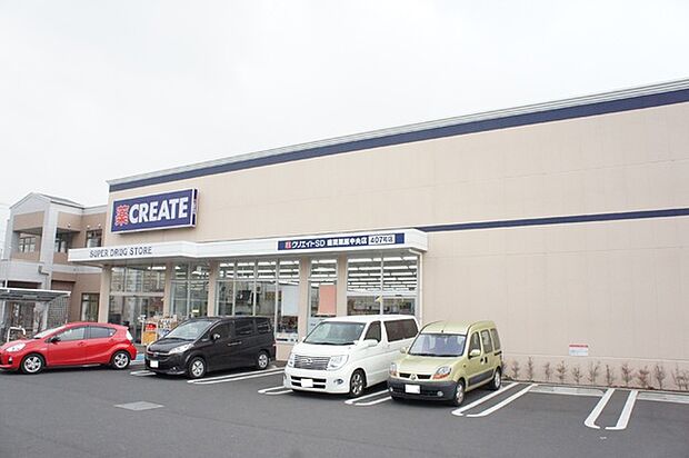 クリエイトエス・ディー座間栗原中央店まで753m