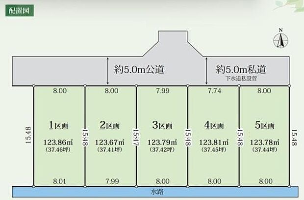 図面と現況が異なる場合は現況を優先します