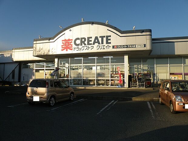 クリエイトエス・ディー下川入店まで989m