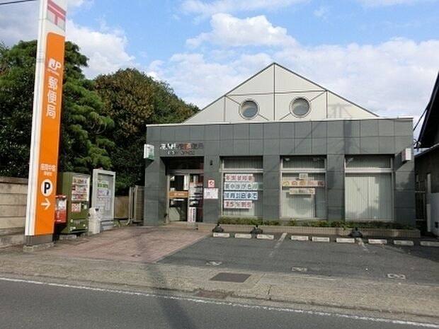 座間中宿郵便局まで140m