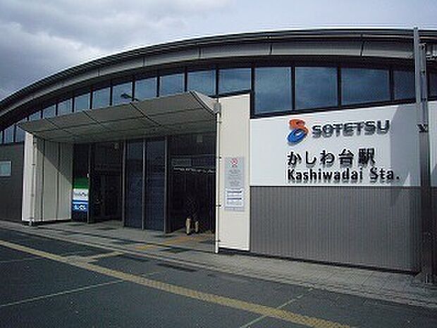 かしわ台駅(相鉄 本線)まで1197m