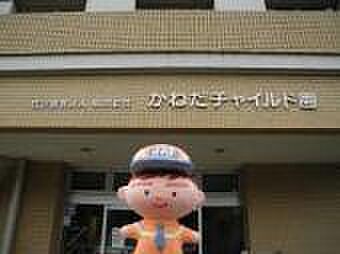 かねだチャイルド園まで557m