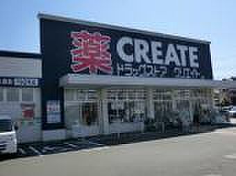 クリエイトエス・ディー海老名杉久保店まで898m