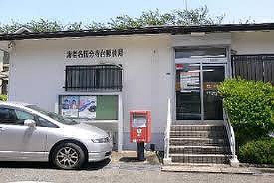 海老名国分寺台郵便局まで296m