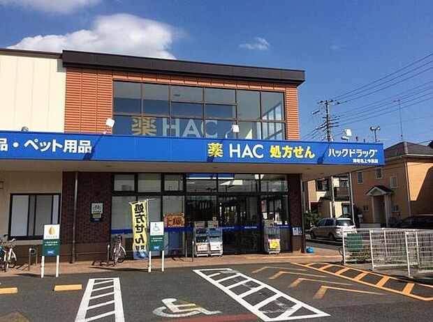 ハックドラッグ海老名上今泉店まで1102m