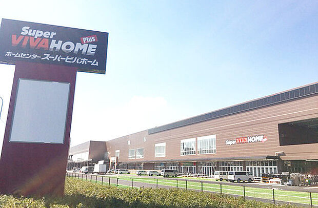 ビバモール厚木南インターまで1658m