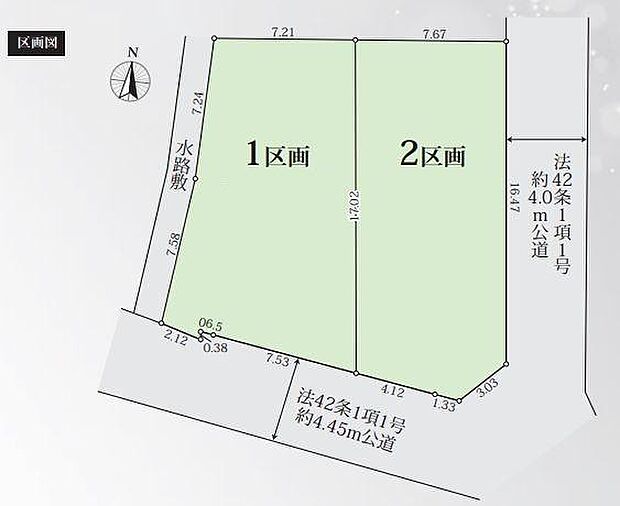 図面と現況が異なる場合は現況を優先します