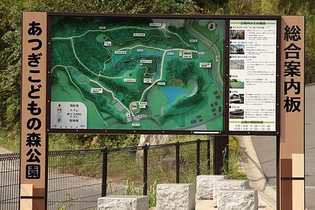 あつぎこどもの森公園まで2016m