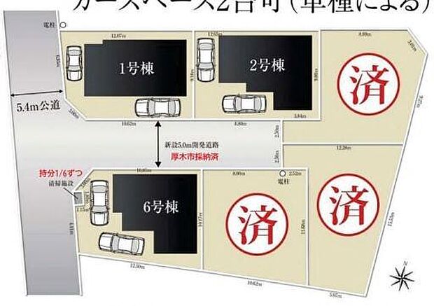 図面と現況が異なる場合は現況を優先します