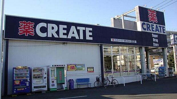 クリエイトエス・ディー座間広野台店まで533m