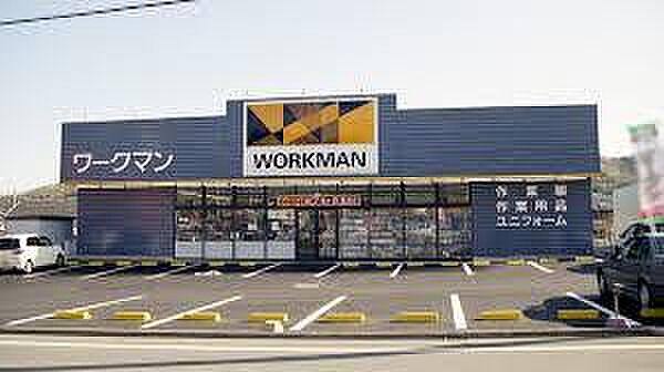 ワークマン秦野店まで650m