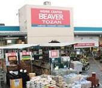 ビーバートザン秦野店まで1204m