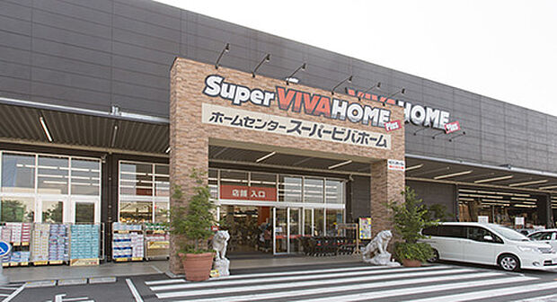 スーパービバホーム座間店まで1565m