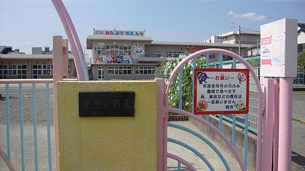 栗原幼稚園まで711m