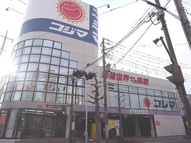 コジマ×ビックカメラ伊勢原店まで947m