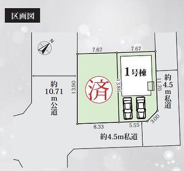 図面と現況が異なる場合は現況を優先します