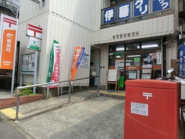 座間駅前郵便局まで993m