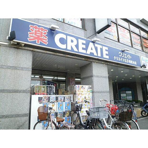クリエイトエス・ディー相武台店まで1123m