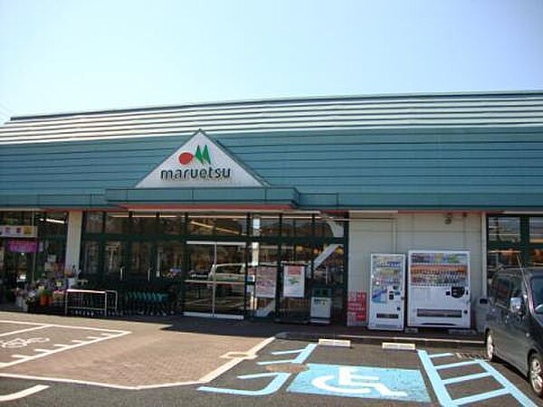 マルエツ綾瀬店まで1293m
