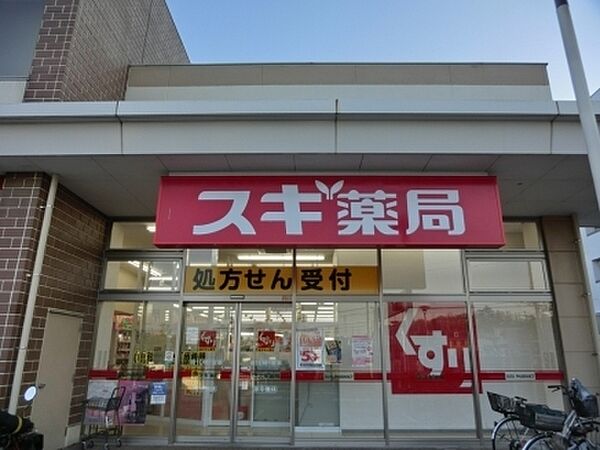 スギ薬局南毛利店まで1453m