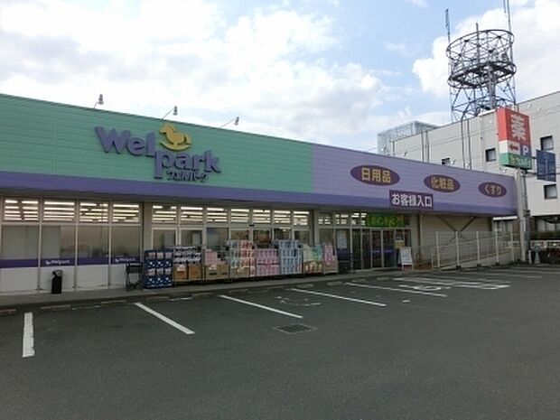ウェルパーク座間店まで1524m
