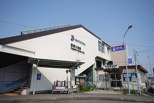 相模大塚駅(相鉄 本線)まで1084m