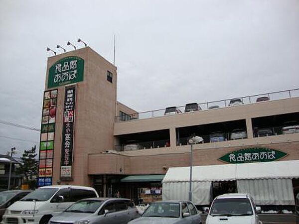 食品館あおばさがみ野店まで410m