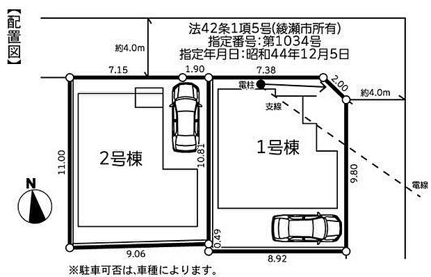 図面と現況が異なる場合は現況を優先