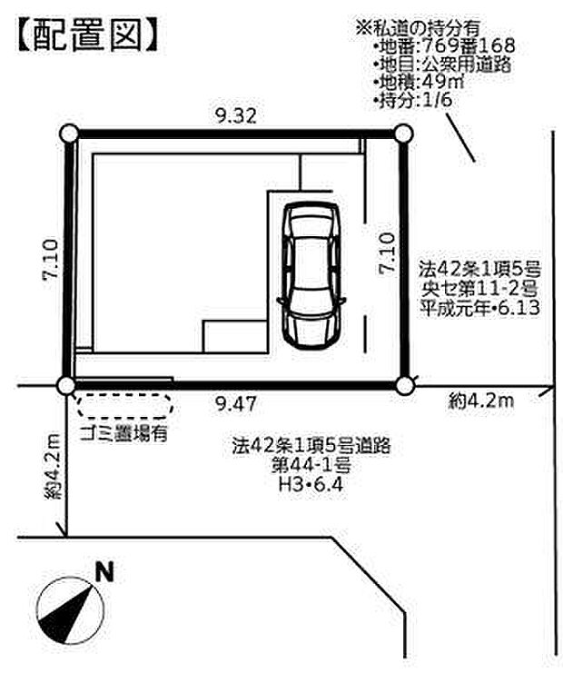 図面と現況が異なる場合は現況を優先します