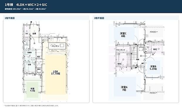 図面と現況が異なる場合は現況を優先します