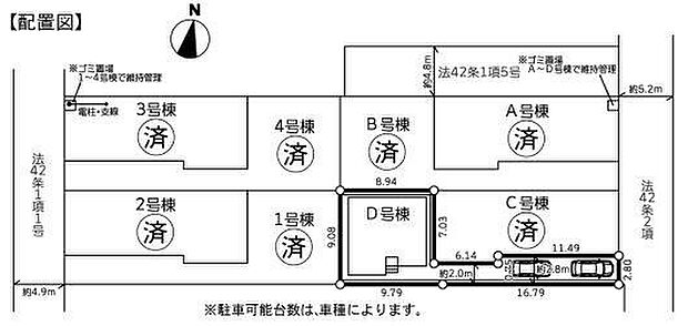 図面と現況が異なる場合は現況を優先