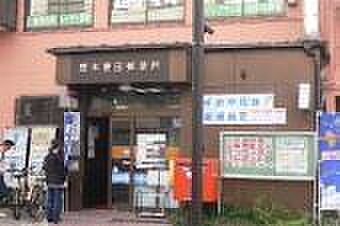 厚木妻田郵便局まで1198m