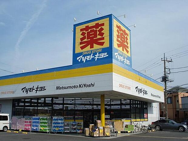 マツモトキヨシ厚木林店まで670m