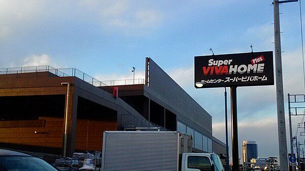 スーパービバホーム厚木南インター店まで1412m