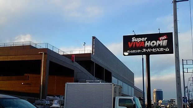 スーパービバホーム厚木南インター店まで1412m