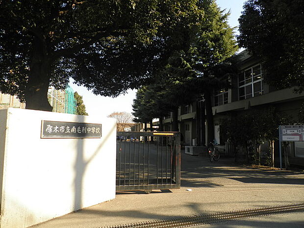 厚木市立南毛利中学校まで1025m