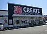 周辺：クリエイトエス・ディー海老名杉久保店まで799m