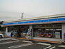 周辺：ローソン寒川大曲店まで1011m