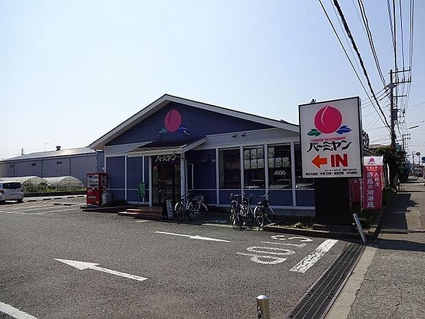 バーミヤン寒川大曲店まで1034m