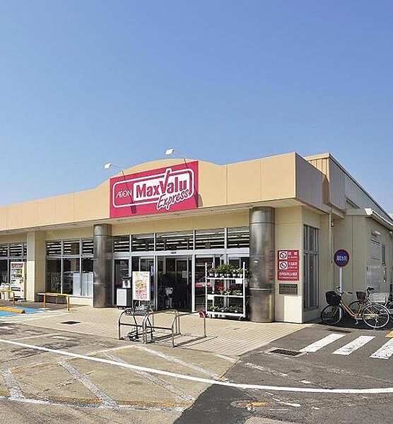 マックスバリュエクスプレス厚木下荻野店まで732m