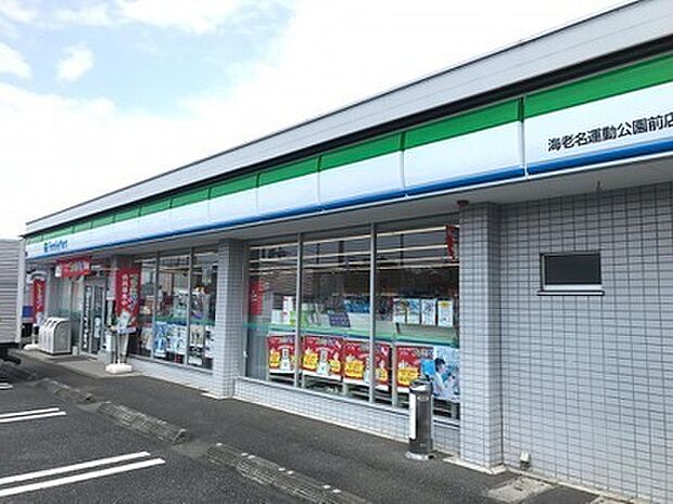 ファミリーマート海老名運動公園前店まで475m
