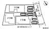 その他：図面と現況が異なる場合は現況を優先