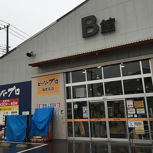 コーナンビーバープロ海老名店まで478m