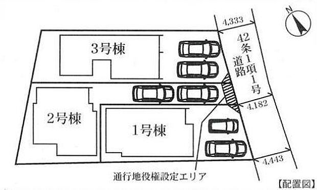 図面と現況が異なる場合は現況を優先