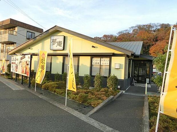 夢庵厚木小野店まで1243m