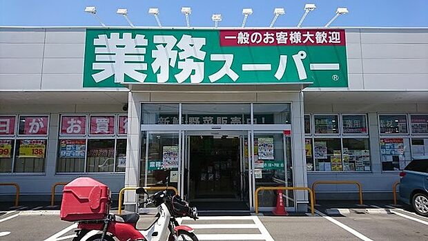 業務スーパー綾瀬中央店まで894m