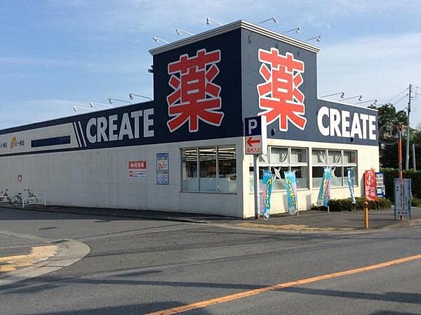 クリエイトエス・ディー厚木飯山店まで1176m
